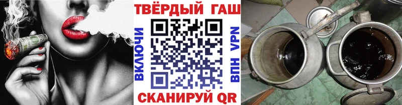 ГАШ убойный  Купить где  Никольское 