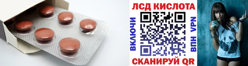 Лсд 25 экстази кислота  Купить где  Никольское 